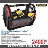 Магазин:Метро,Скидка:Сумка для инструмента «FatMax»
STANLEY
