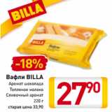 Магазин:Билла,Скидка:Вафли BILLA
