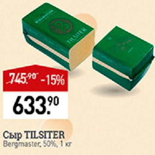 Акция - Сыр Tilsiter 50%