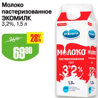Акция - Молоко пастеризованное Экомилк 3,2%