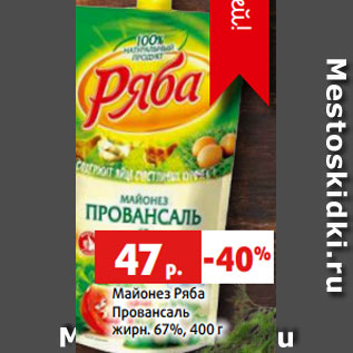 Акция - Маслины Маэстро Де Олива Супергигант без косточки, ж/б, 425 г