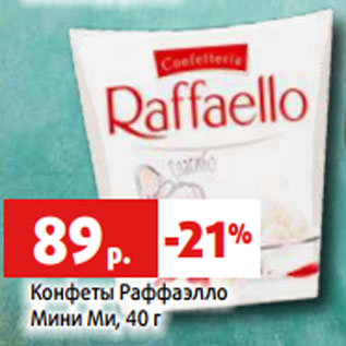 Акция - Конфеты Раффаэлло Мини Ми, 40 г