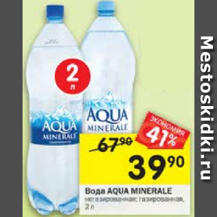 Акция - Вода Aqua Minerale