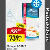 Мираторг Акции - Палтус Agama 