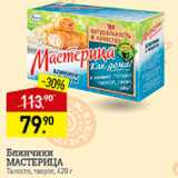 Мираторг Акции - Блинчики Мастерица 