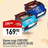 Мираторг Акции - Крем-сыр  Chevre Blanche 55%