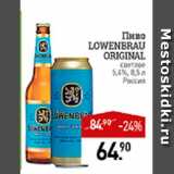 Мираторг Акции - Пиво Lowenbrau 