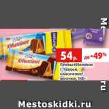 Магазин:Виктория,Скидка:Печенье Юбилейное
с глазурью,
классическое/
молочное, 348 г
