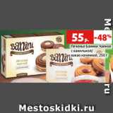 Магазин:Виктория,Скидка:Печенье Банини Чайное
с ванильной/
какао начинкой, 250 г