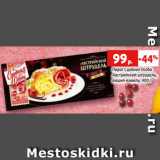 Магазин:Виктория,Скидка:Пирог Сдобная Особа
Австрийский штрудель,
вишня-ваниль, 400 г
