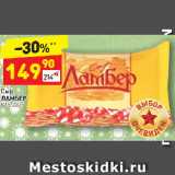 Дикси Акции - Сыр Ламбер 50%