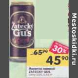 Магазин:Перекрёсток,Скидка:Напиток пивной Zatecky Gus 3,5%