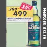 Магазин:Перекрёсток,Скидка:Виски Clan Macgregor 40%