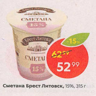 Акция - Сметана Боест Литовск 15%