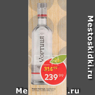 Акция - Водка Хортиця 40%