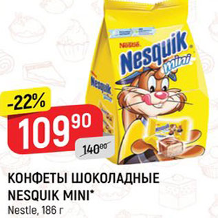 Акция - Конфеты Nesquik mini