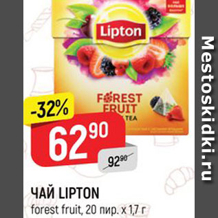 Акция - Чай Lipton