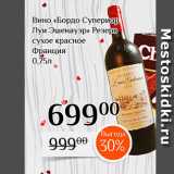 Магазин:Магнолия,Скидка:Вино «Бордо Супериор Луи Эшенауэр» Резерв сухое красное Франция 0,75л 
