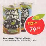 Магазин:Пятёрочка,Скидка:Маслины Global Village