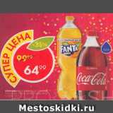 Магазин:Пятёрочка,Скидка:Напитки Coca-Cola;  Fanta