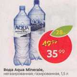 Магазин:Пятёрочка,Скидка:Вода Aqua minerale