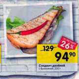 Магазин:Перекрёсток,Скидка:Сэндвич двойной с бужениной. 200 г 
