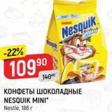 Верный Акции - Конфеты Nesquik mini