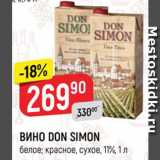 Магазин:Верный,Скидка:ВИНО Don Simon