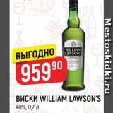 Магазин:Верный,Скидка:ВИСКИ WILLIAM LAWSON`S