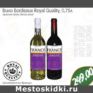 Акция - Вино Bordeaux Royal Quality