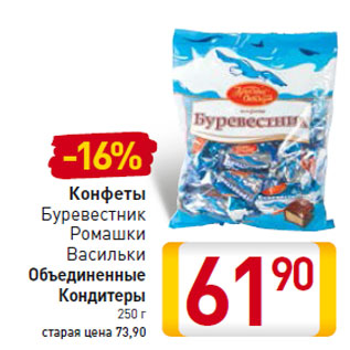 Акция - Объединенные Кондитеры