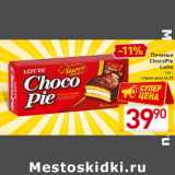 Печенье
ChocoPie
Lotte