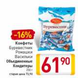 Магазин:Билла,Скидка:Объединенные
Кондитеры