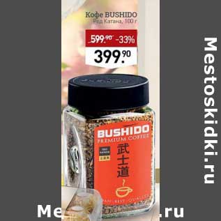 Акция - Кофе Buchido