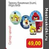 Монетка Акции - Тарелки бумажные (6шт),
Angry Birds