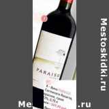 Магазин:Мираторг,Скидка:Вино Paraiso Carmenere Reserva красное сухое 