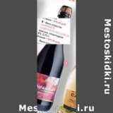 Магазин:Мираторг,Скидка:Вино игристое Campaneta Lambrusco Dell`Emilia красное полусладкое 8%