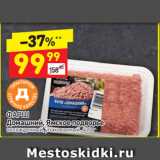 Магазин:Дикси,Скидка:ФАРШ
Домашний, Ямское подворье охлажденный, упакованный, 400 г