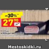 Магазин:Дикси,Скидка:Хлебцы
ХЛЕБЦЫ-МОЛОДЦЫ бородинские, цельнозерновые, 150 г