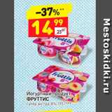 Магазин:Дикси,Скидка:Йогуртный продукт
ФРУТТИС супер экстра, 8%, 115 г
