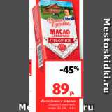 Магазин:Виктория,Скидка:Масло Домик в деревне 82,5%