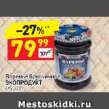 Магазин:Дикси,Скидка:Варенье брусничное 
ЭКОПРОДУКТ  с/б