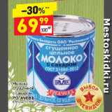 Магазин:Дикси,Скидка:Молоко сгущенное с сахаром
РОГАЧЕВЪ 8,5%, ж/б