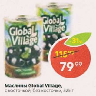 Акция - Маслины Global Village