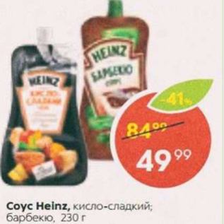 Акция - Соус HEINZ