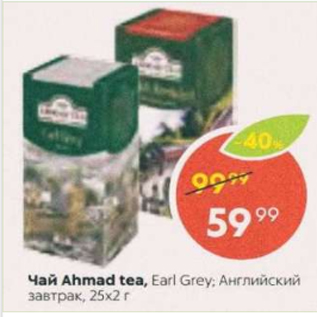 Акция - Чай Ahmad Tea, 25х2г