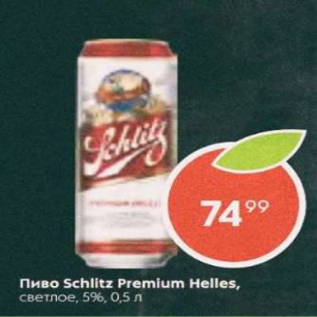 Акция - Пиво Schlitz Premium Helles 5%