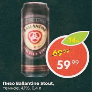 Акция - Пиво Ballantine Stout 4,1%