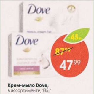 Акция - Крем-мыло Dove