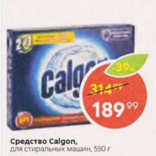 Акция - Средство Calgon